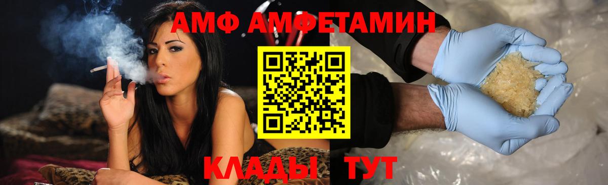 Amphetamine VHQ Тобольск