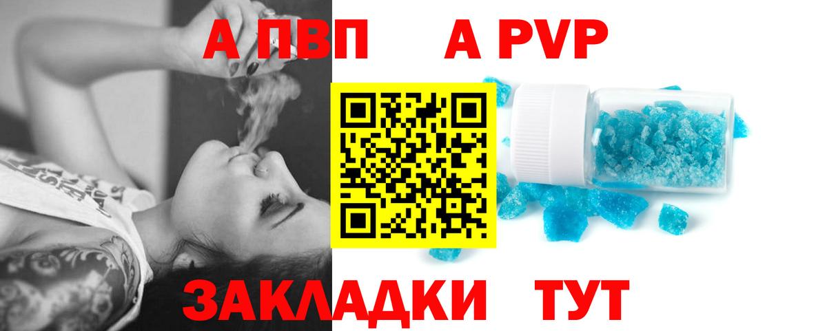 A-PVP VHQ  купить наркотики цена  Тобольск  Alfa_PVP Crystall  Вход с VPN 