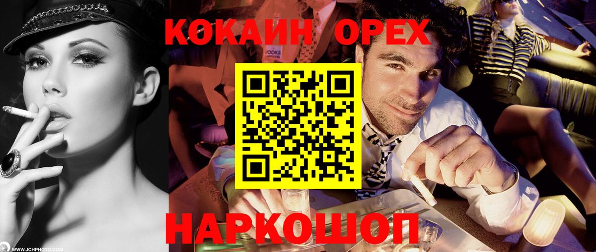 Кокаин Перу Тобольск