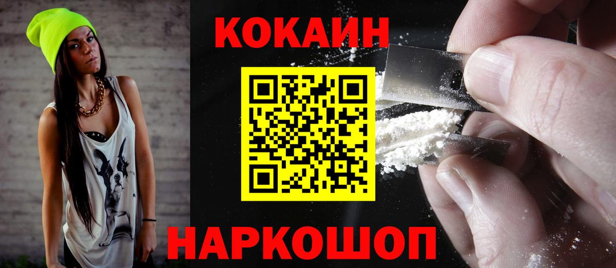 купить закладку  Вход с VPN  Cocaine  Тобольск  КОКАИН Колумбийский 