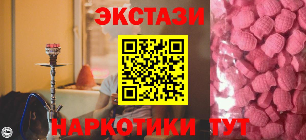 Экстази 300 mg Тобольск