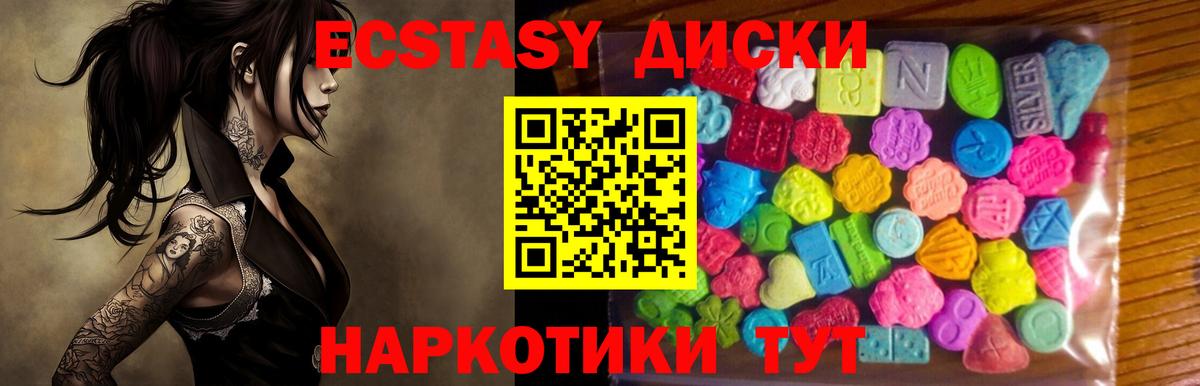 Тобольск  OMG маркетплейс  Вход с VPN  Ecstasy 99%  ЭКСТАЗИ 