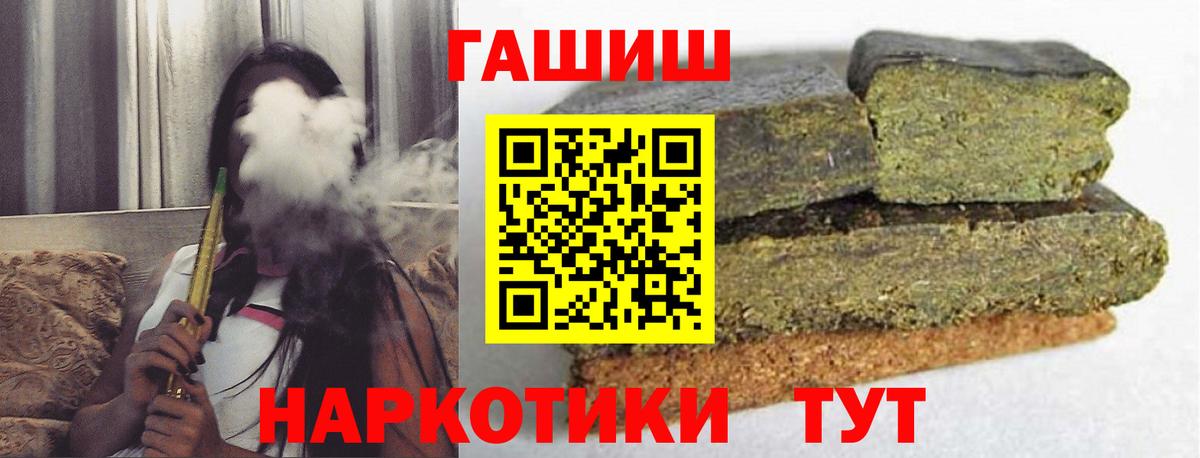 ГАШ гашик  Гашиш индика сатива  Вход с VPN  закладка  Тобольск 