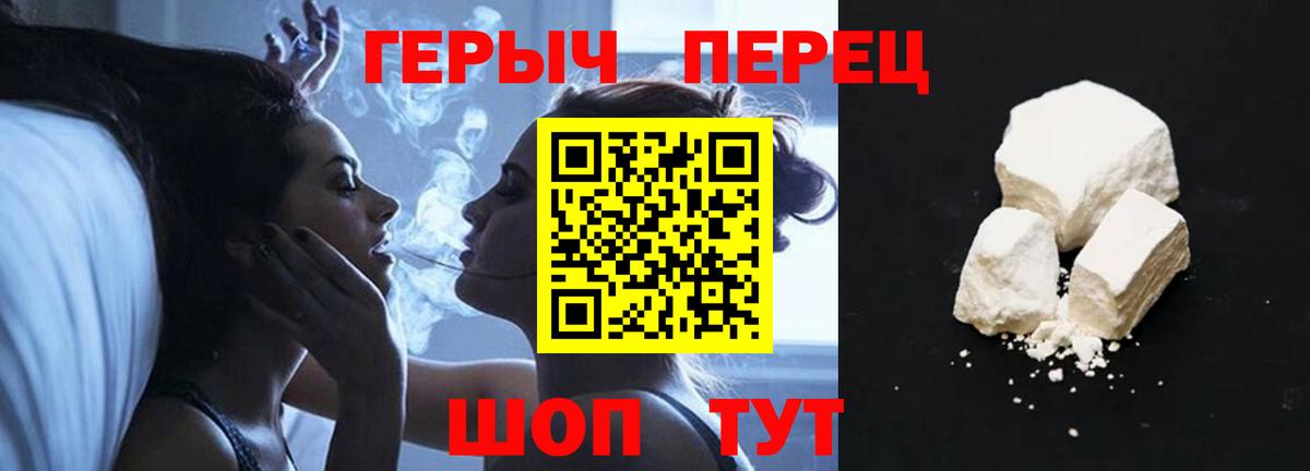 ГЕРОИН герыч  Героин  Тобольск  Вход с VPN 