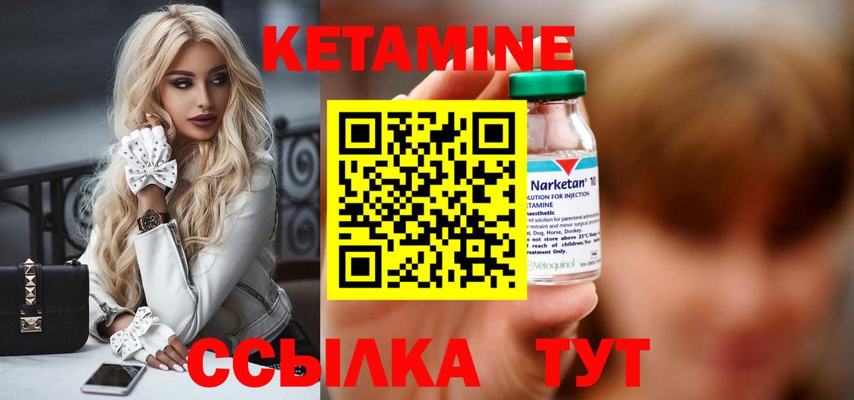 КЕТАМИН VHQ  Кетамин VHQ  Тобольск  Вход с VPN 