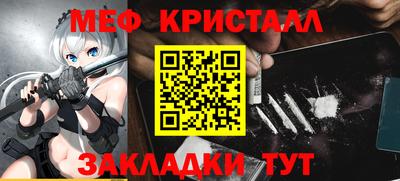 MESCALINE Усть-Илимск