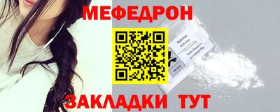 MESCALINE Усть-Илимск
