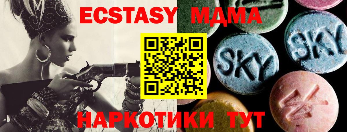MDMA молли  Вход с VPN  МДМА crystal  Тобольск 