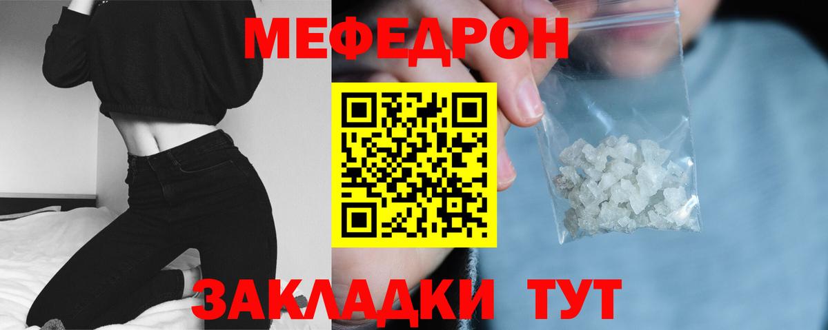 Мефедрон мука Тобольск