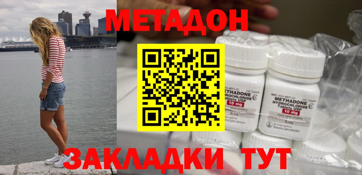 Где продают наркотики?  КОКАИН  Героин  Тобольск  Гашиш  Меф   Канабис  Вход с VPN 