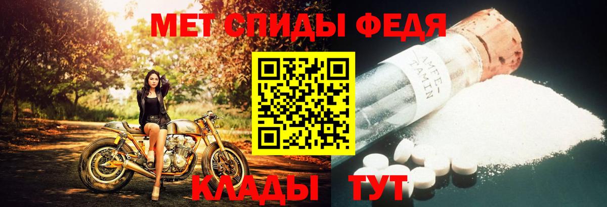 Метамфетамин кристалл  Вход с VPN  Тобольск 