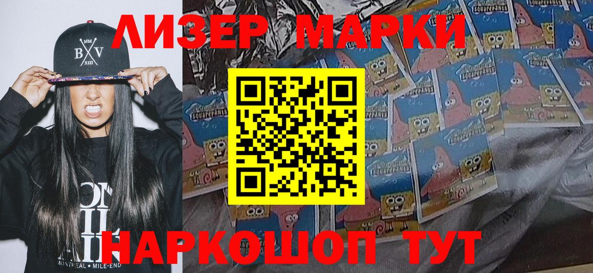 Наркотические марки 1,8мг  Наркотические марки 1,8мг  Наркотические марки  Тобольск  Вход с VPN 