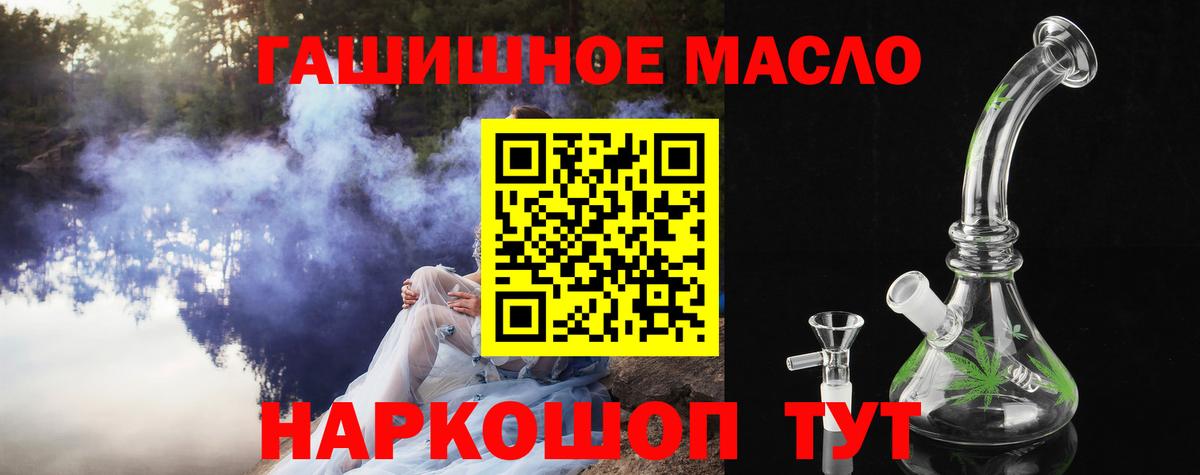 ТГК THC oil  Вход с VPN  Тобольск 