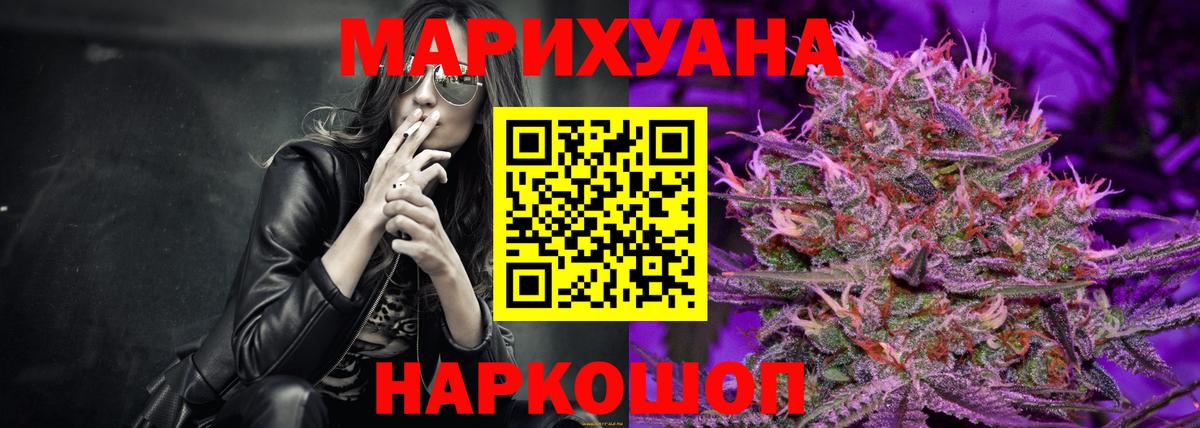 МАРИХУАНА планчик Тобольск